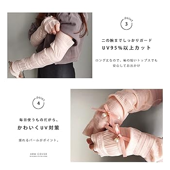 Amazon | [DIVA Rose] アームカバー レディース UVカット
